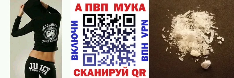 Купить закладки  Ершов  Альфа ПВП мука 