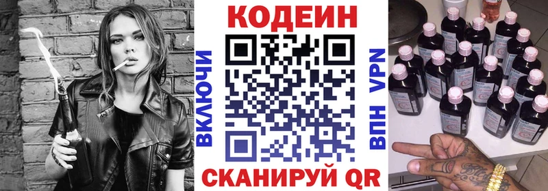 Купить  Ершов  Codein Purple Drank 
