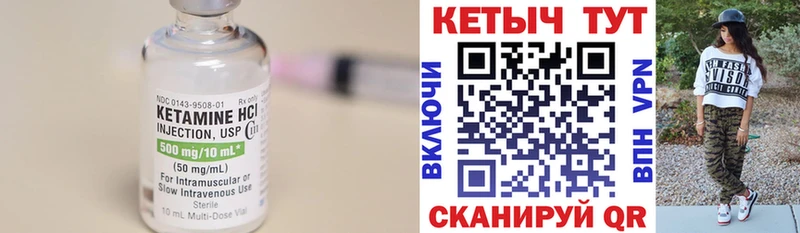 Кетамин ketamine  Купить где  Ершов 