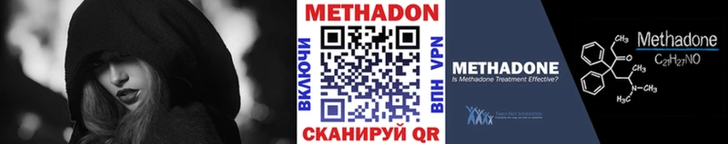Метадон мёд  Купить закладки  Ершов 